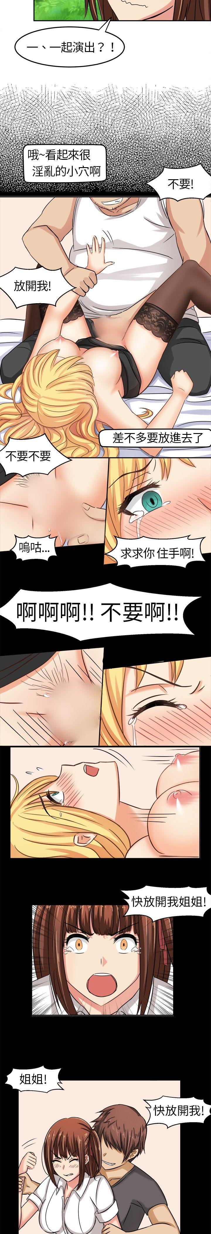 火影忍者博人传漫画韩漫全集-第4话无删减无遮挡章节图片 