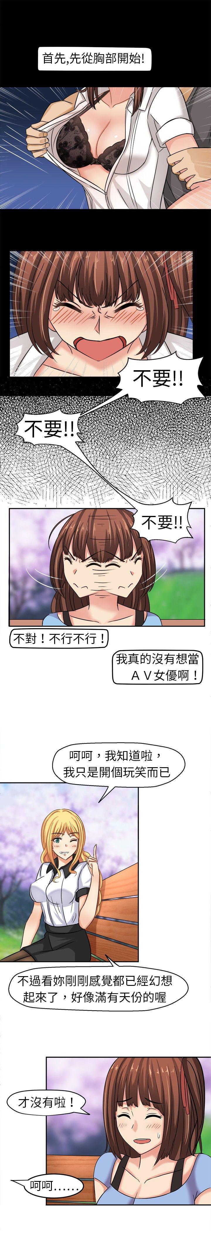 火影忍者博人传漫画韩漫全集-第4话无删减无遮挡章节图片 
