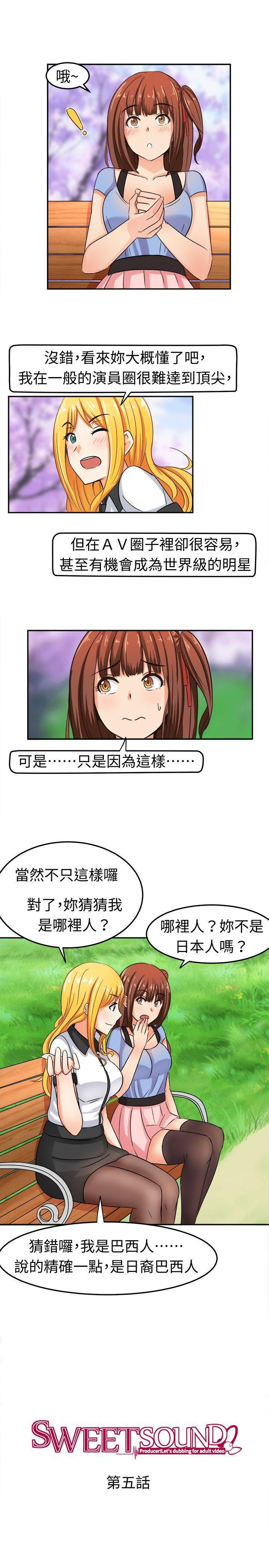 火影忍者博人传漫画韩漫全集-第5话无删减无遮挡章节图片 
