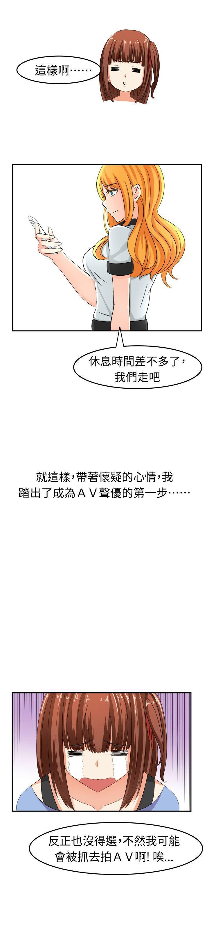 火影忍者博人传漫画韩漫全集-第5话无删减无遮挡章节图片 