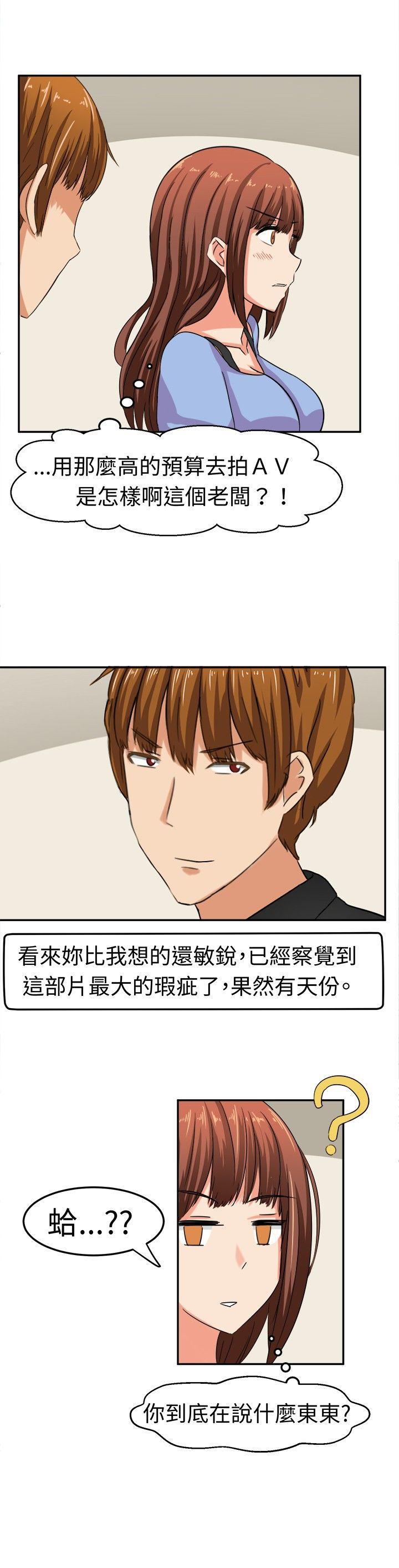 火影忍者博人传漫画韩漫全集-第6话无删减无遮挡章节图片 