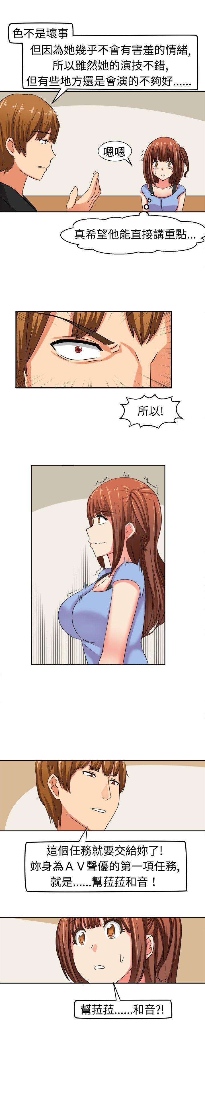 火影忍者博人传漫画韩漫全集-第7话无删减无遮挡章节图片 