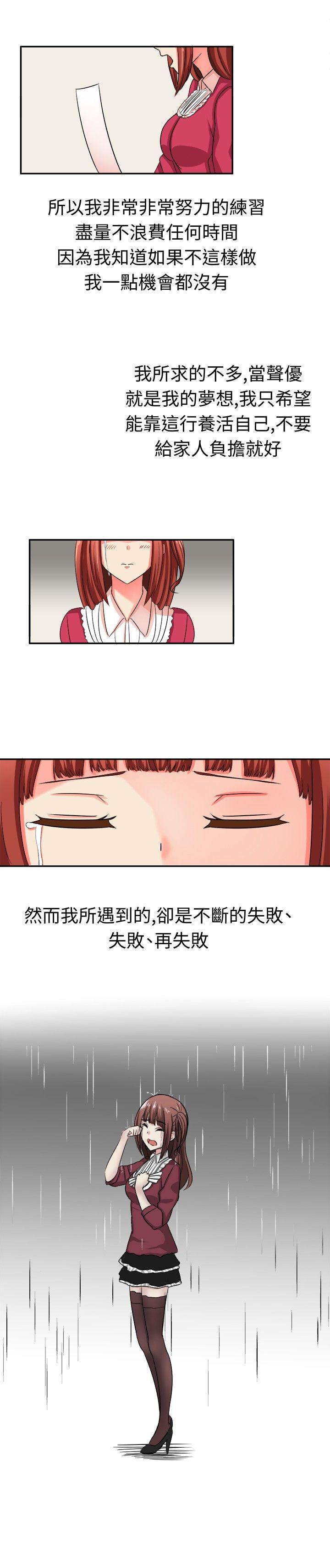 火影忍者博人传漫画韩漫全集-第8话无删减无遮挡章节图片 