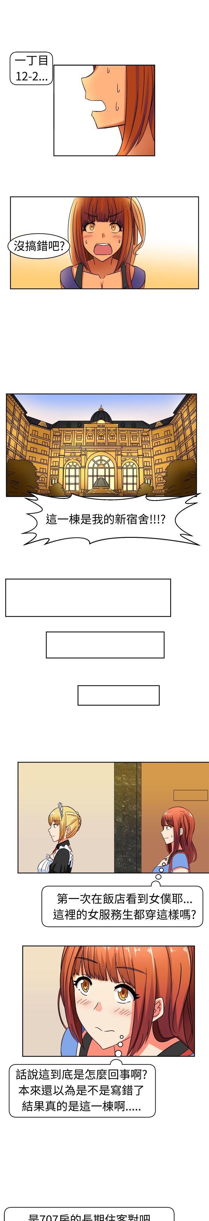 火影忍者博人传漫画韩漫全集-第9话无删减无遮挡章节图片 
