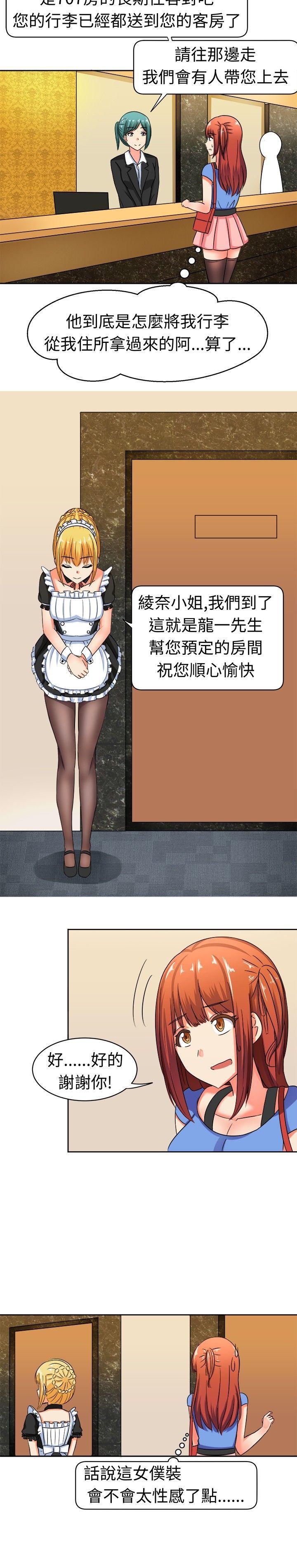 火影忍者博人传漫画韩漫全集-第9话无删减无遮挡章节图片 