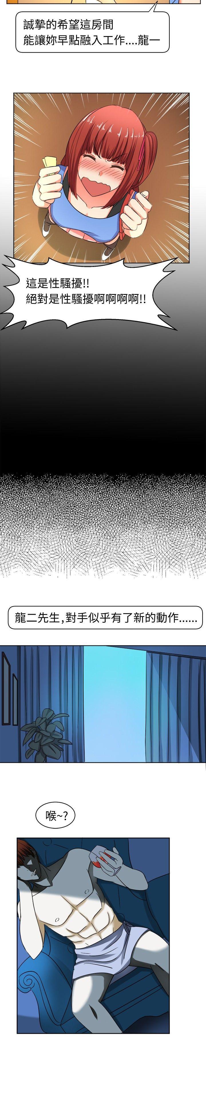 火影忍者博人传漫画韩漫全集-第9话无删减无遮挡章节图片 