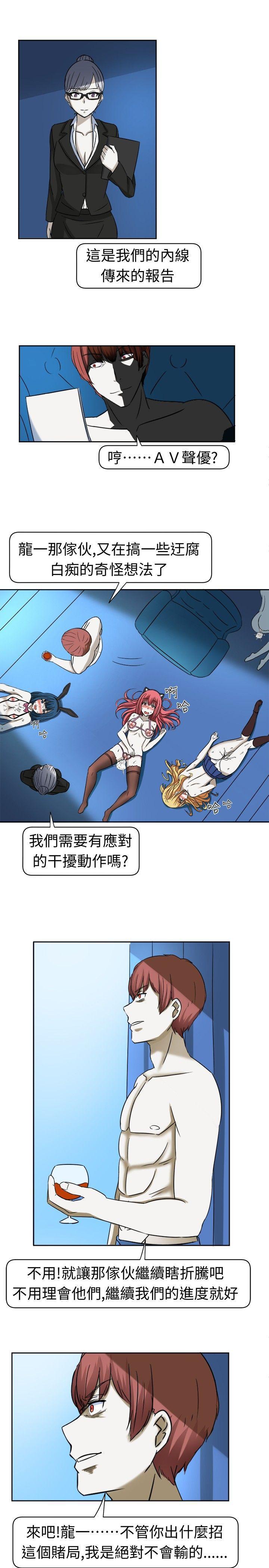 火影忍者博人传漫画韩漫全集-第9话无删减无遮挡章节图片 