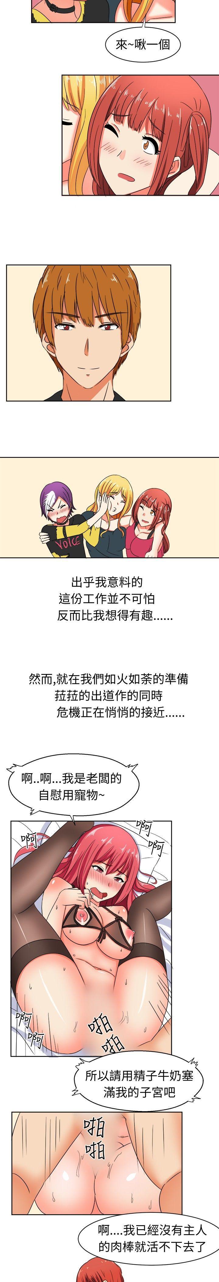 火影忍者博人传漫画韩漫全集-第10话无删减无遮挡章节图片 