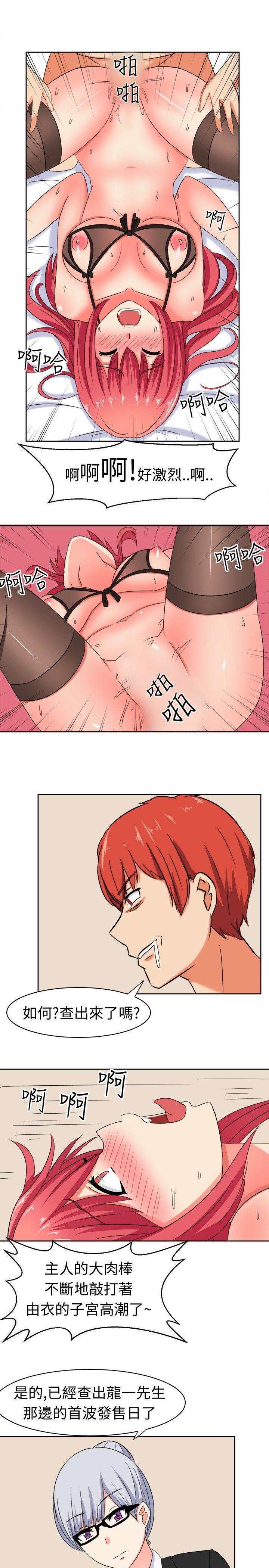 火影忍者博人传漫画韩漫全集-第10话无删减无遮挡章节图片 