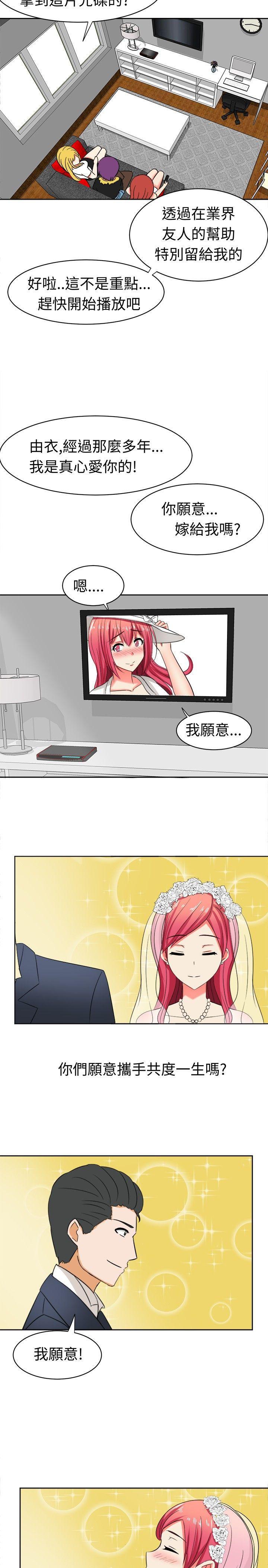 火影忍者博人传漫画韩漫全集-第11话无删减无遮挡章节图片 