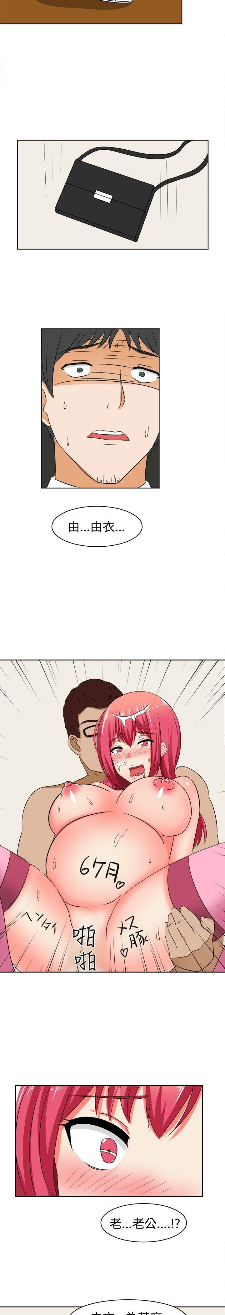 火影忍者博人传漫画韩漫全集-第11话无删减无遮挡章节图片 