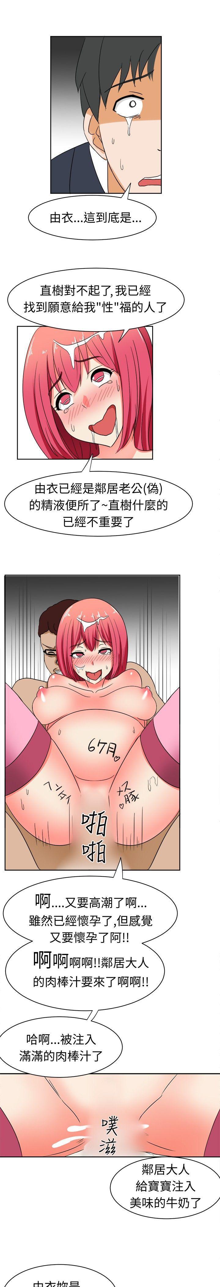 火影忍者博人传漫画韩漫全集-第11话无删减无遮挡章节图片 