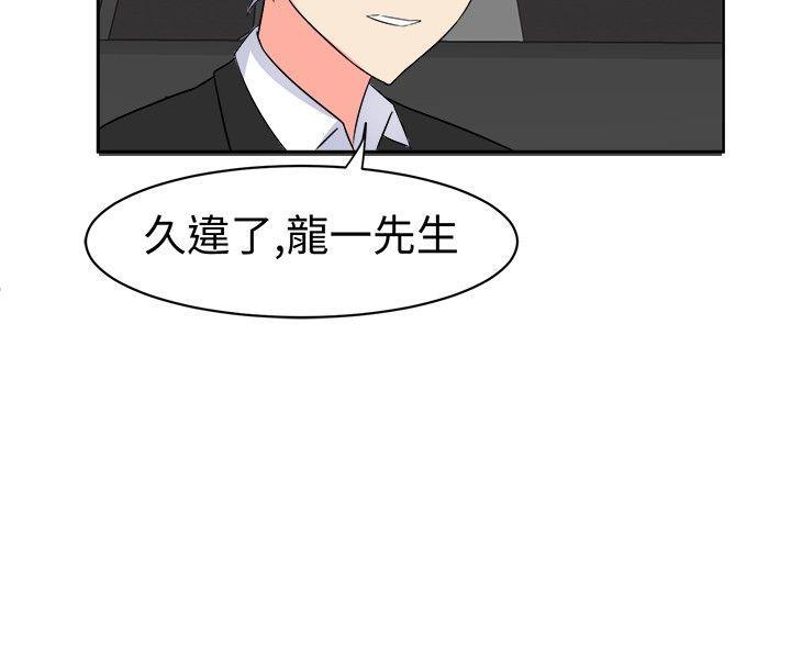 火影忍者博人传漫画韩漫全集-第12话无删减无遮挡章节图片 