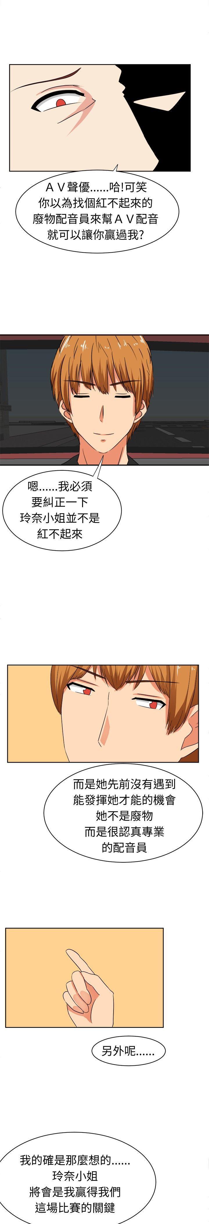 火影忍者博人传漫画韩漫全集-第12话无删减无遮挡章节图片 
