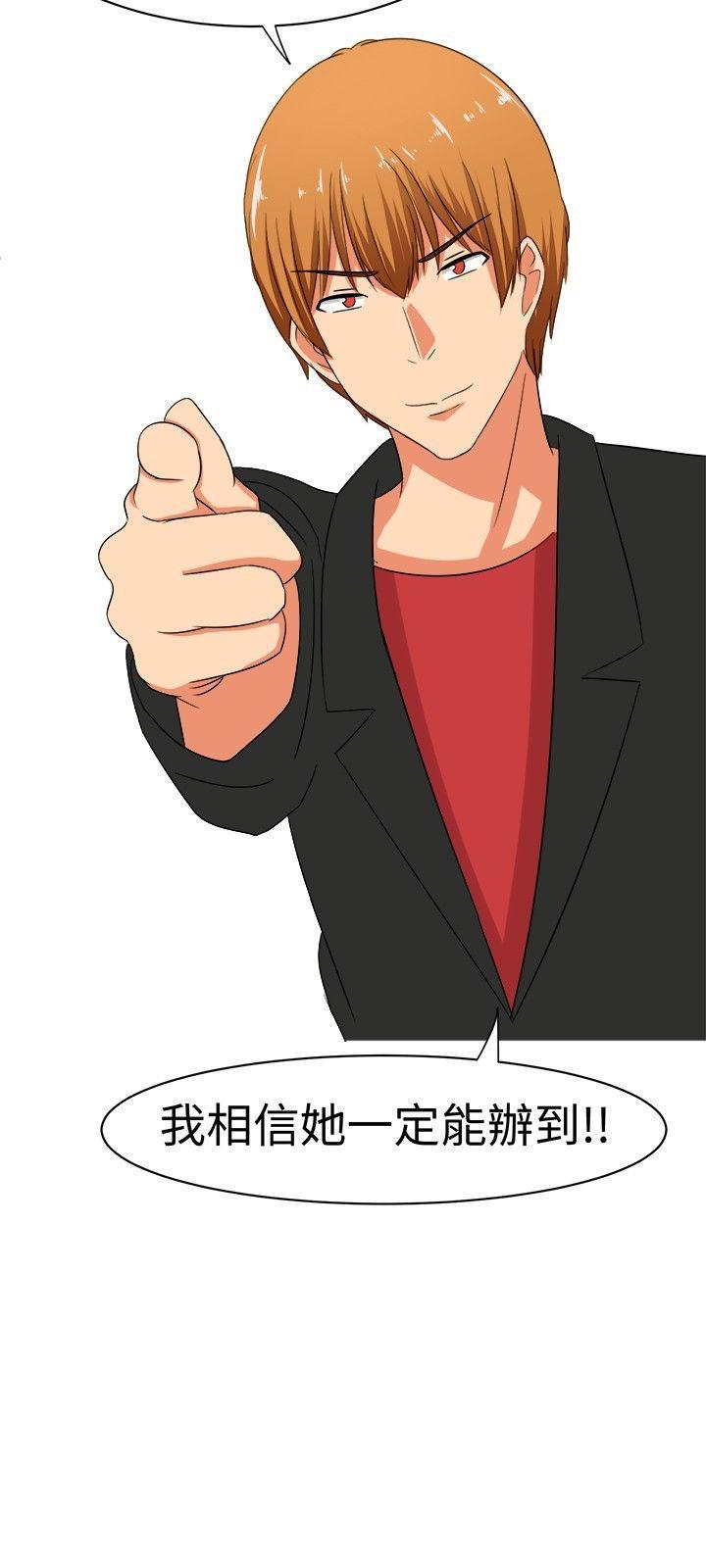 火影忍者博人传漫画韩漫全集-第12话无删减无遮挡章节图片 