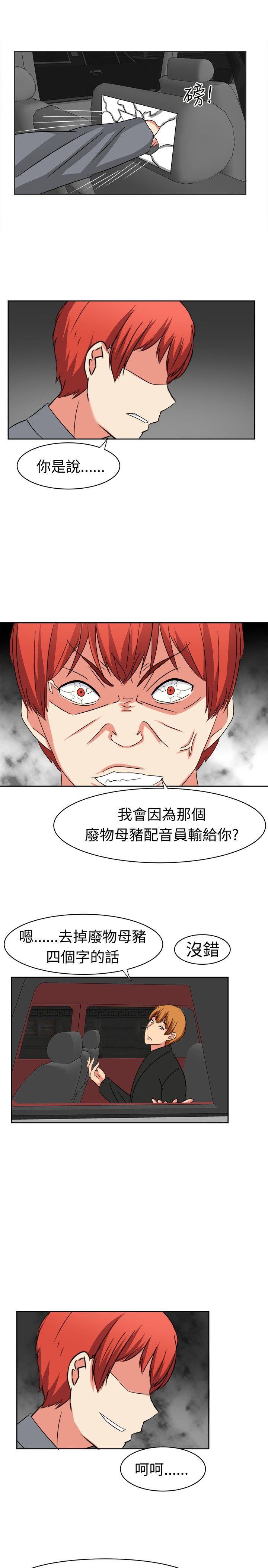 火影忍者博人传漫画韩漫全集-第12话无删减无遮挡章节图片 