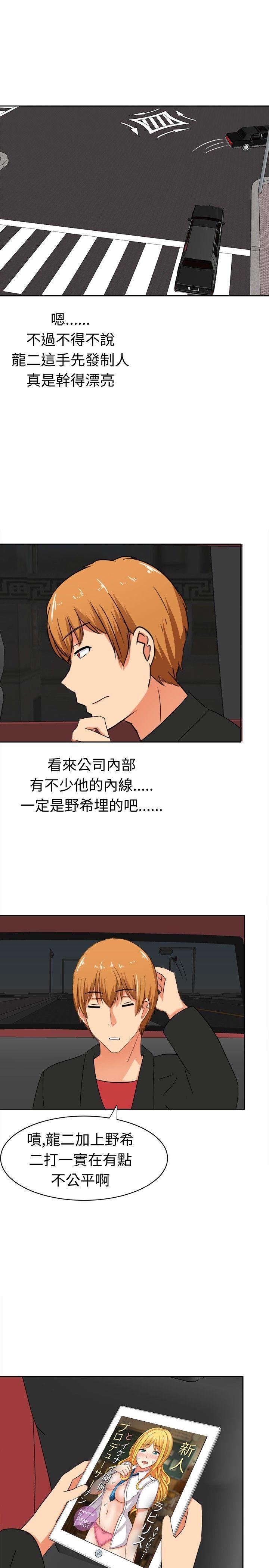火影忍者博人传漫画韩漫全集-第12话无删减无遮挡章节图片 
