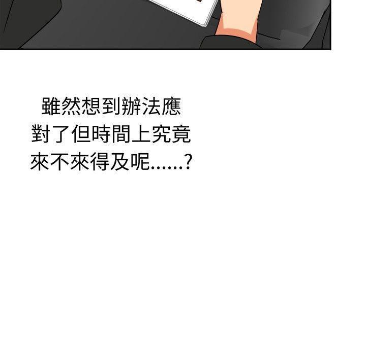 火影忍者博人传漫画韩漫全集-第12话无删减无遮挡章节图片 