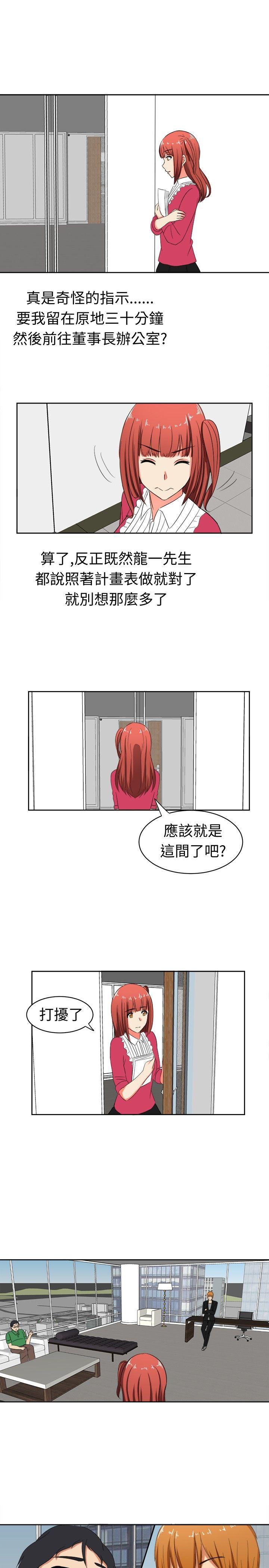 火影忍者博人传漫画韩漫全集-第14话无删减无遮挡章节图片 