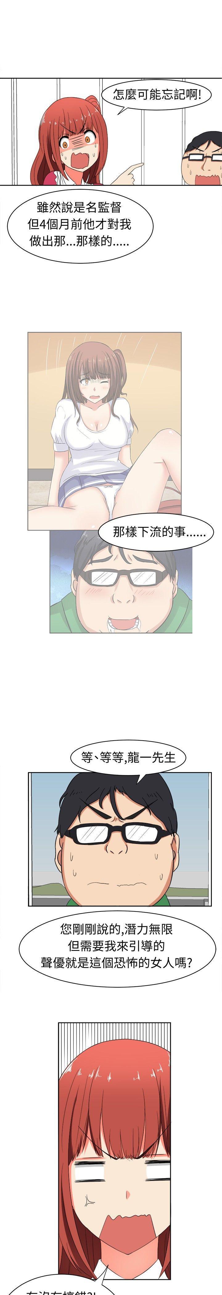 火影忍者博人传漫画韩漫全集-第14话无删减无遮挡章节图片 