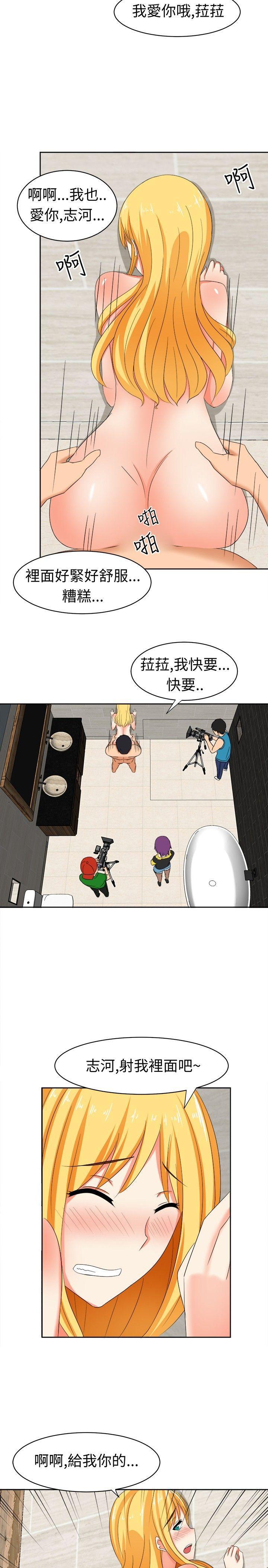 火影忍者博人传漫画韩漫全集-第14话无删减无遮挡章节图片 