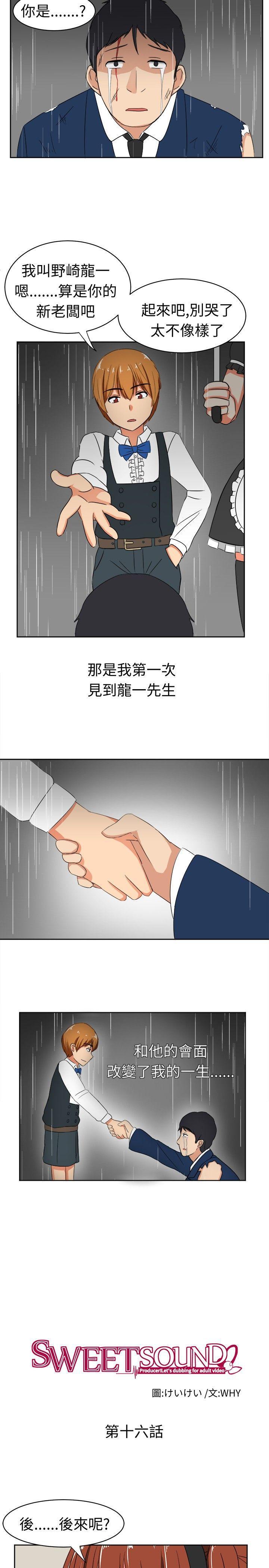 火影忍者博人传漫画韩漫全集-第16话无删减无遮挡章节图片 