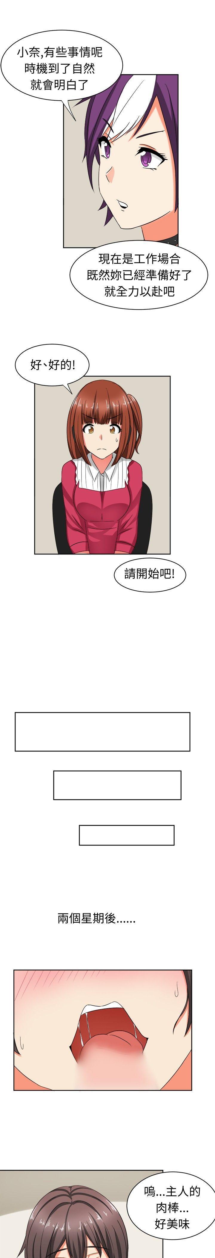 火影忍者博人传漫画韩漫全集-第16话无删减无遮挡章节图片 