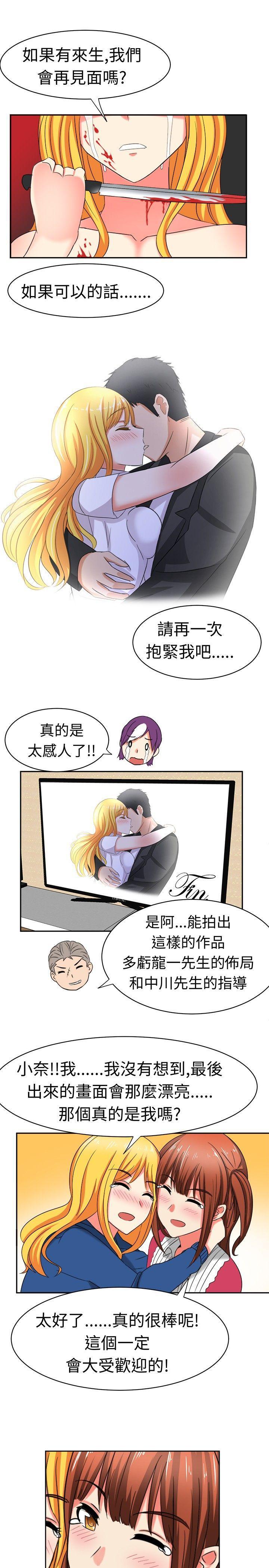 火影忍者博人传漫画韩漫全集-第17话无删减无遮挡章节图片 