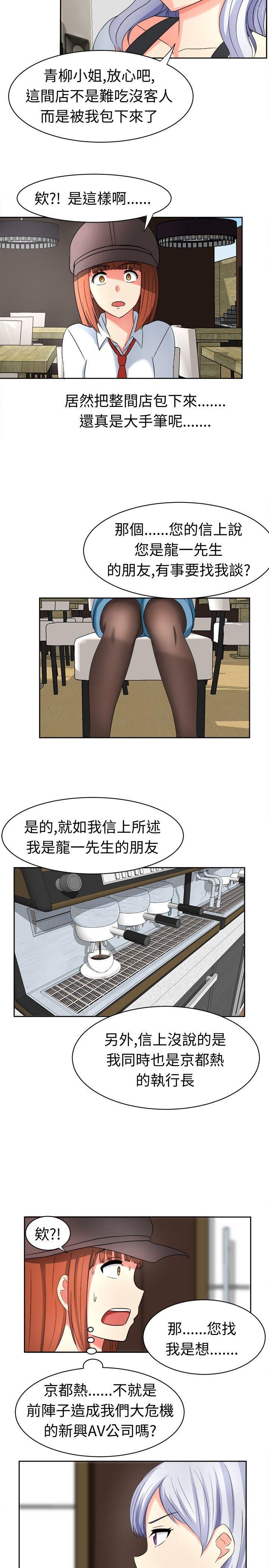 火影忍者博人传漫画韩漫全集-第18话无删减无遮挡章节图片 