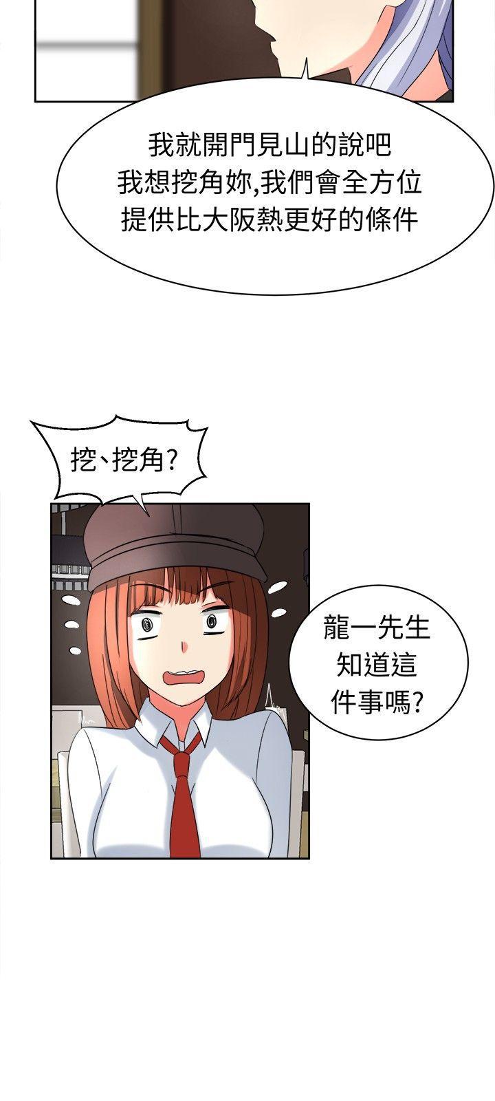 火影忍者博人传漫画韩漫全集-第18话无删减无遮挡章节图片 