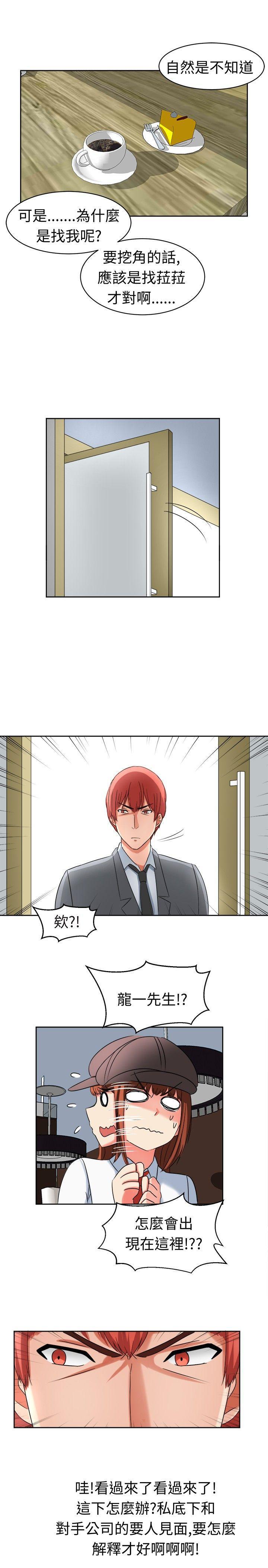 火影忍者博人传漫画韩漫全集-第18话无删减无遮挡章节图片 