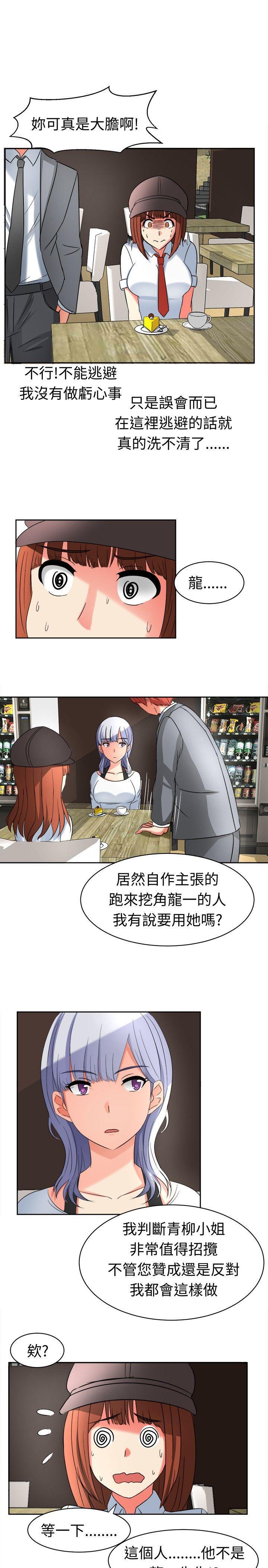 火影忍者博人传漫画韩漫全集-第18话无删减无遮挡章节图片 