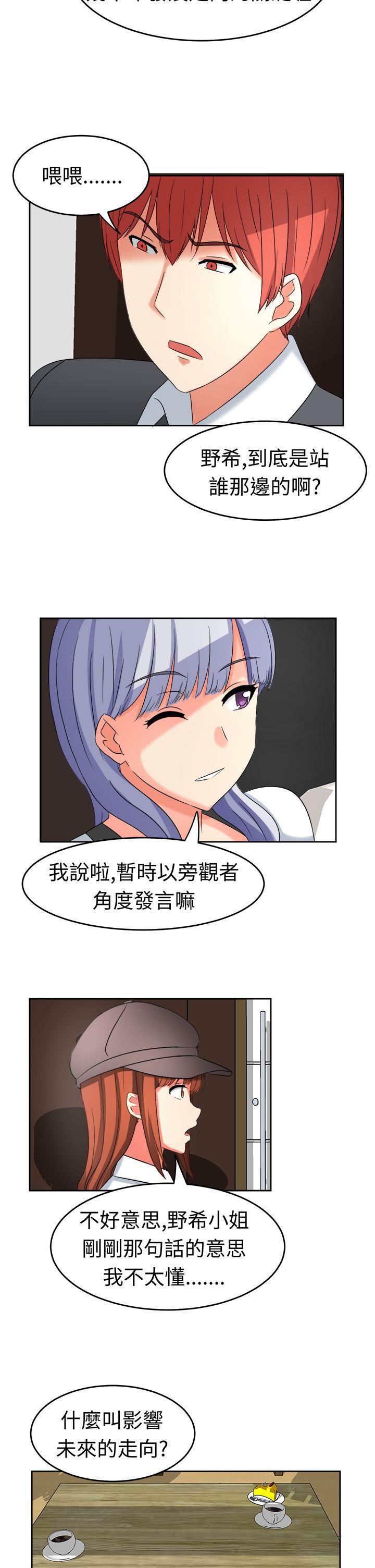 火影忍者博人传漫画韩漫全集-第19话无删减无遮挡章节图片 