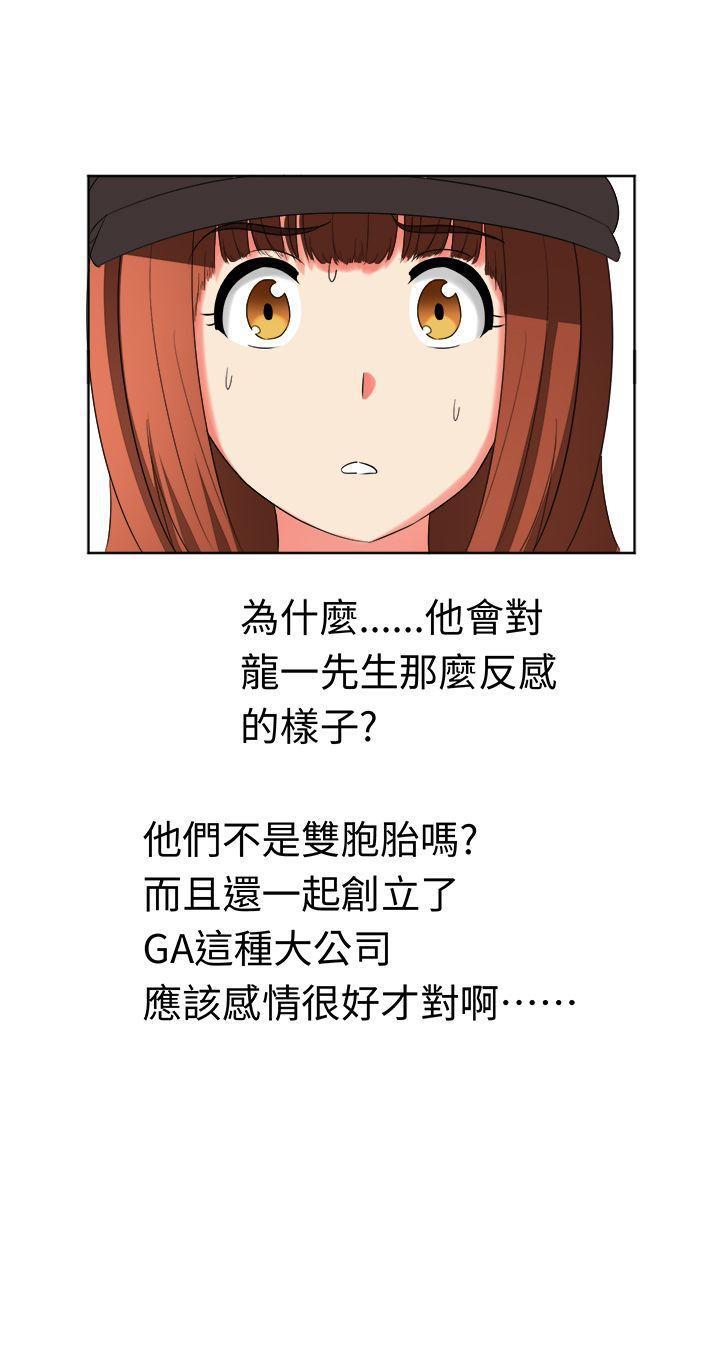火影忍者博人传漫画韩漫全集-第19话无删减无遮挡章节图片 