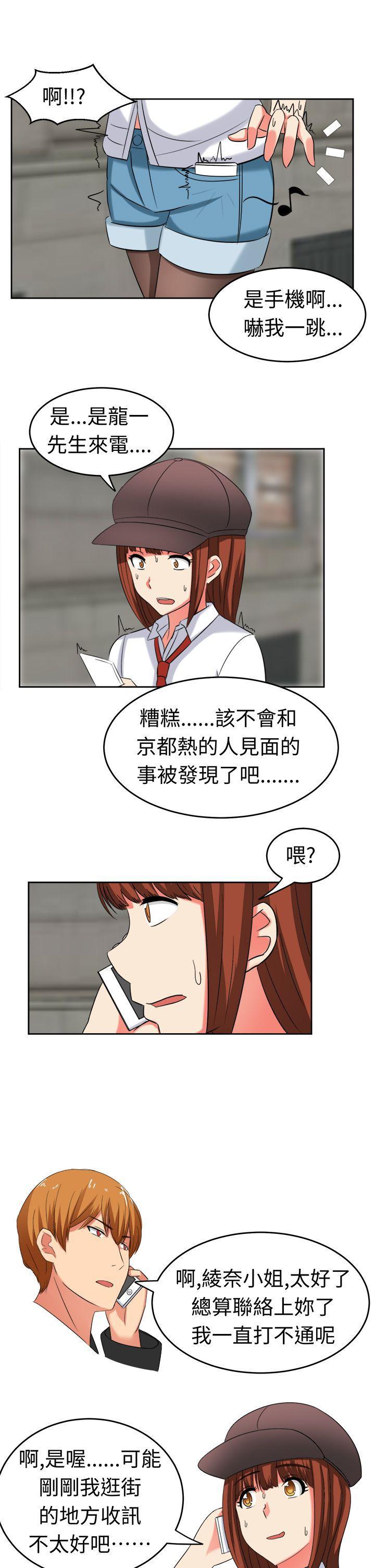火影忍者博人传漫画韩漫全集-第20话无删减无遮挡章节图片 