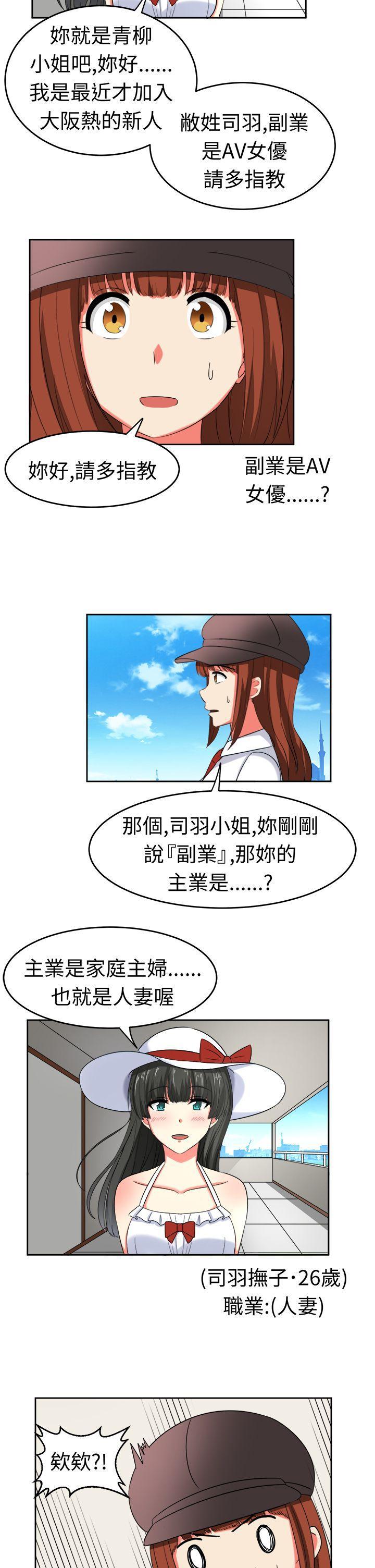 火影忍者博人传漫画韩漫全集-第20话无删减无遮挡章节图片 