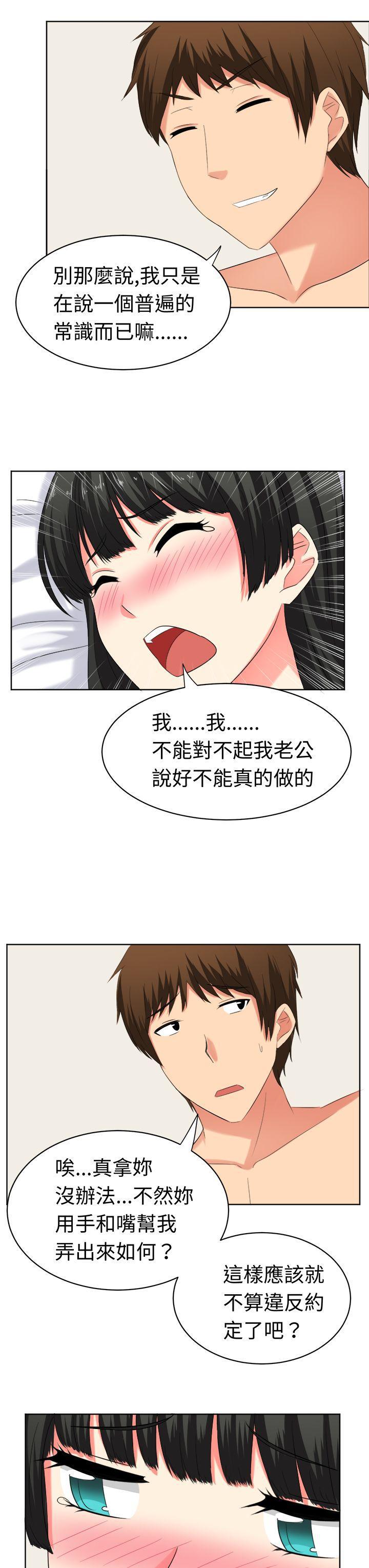 火影忍者博人传漫画韩漫全集-第22话无删减无遮挡章节图片 