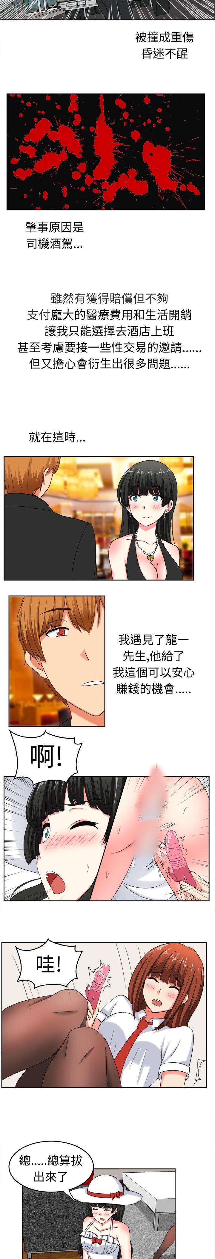 火影忍者博人传漫画韩漫全集-第23话无删减无遮挡章节图片 