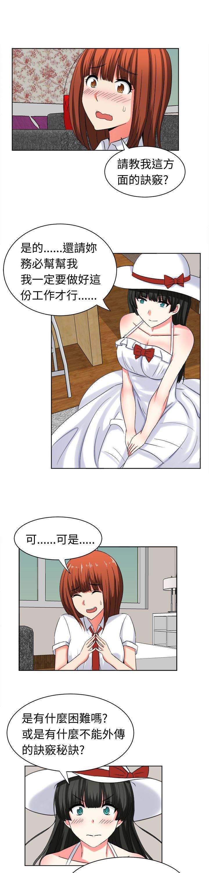 火影忍者博人传漫画韩漫全集-第24话无删减无遮挡章节图片 