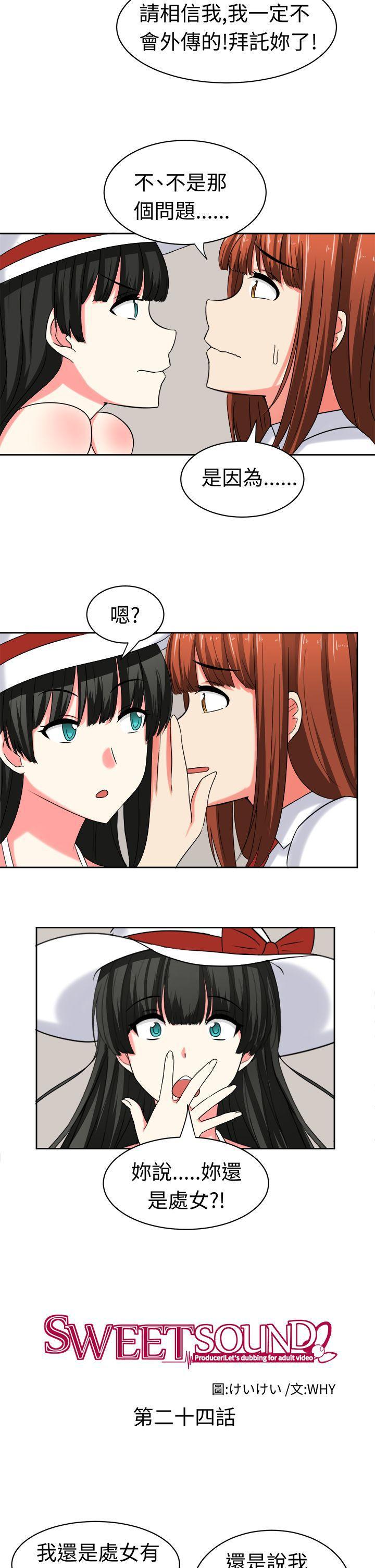 火影忍者博人传漫画韩漫全集-第24话无删减无遮挡章节图片 