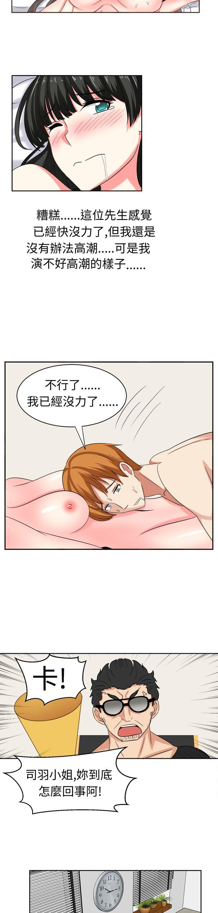 火影忍者博人传漫画韩漫全集-第24话无删减无遮挡章节图片 