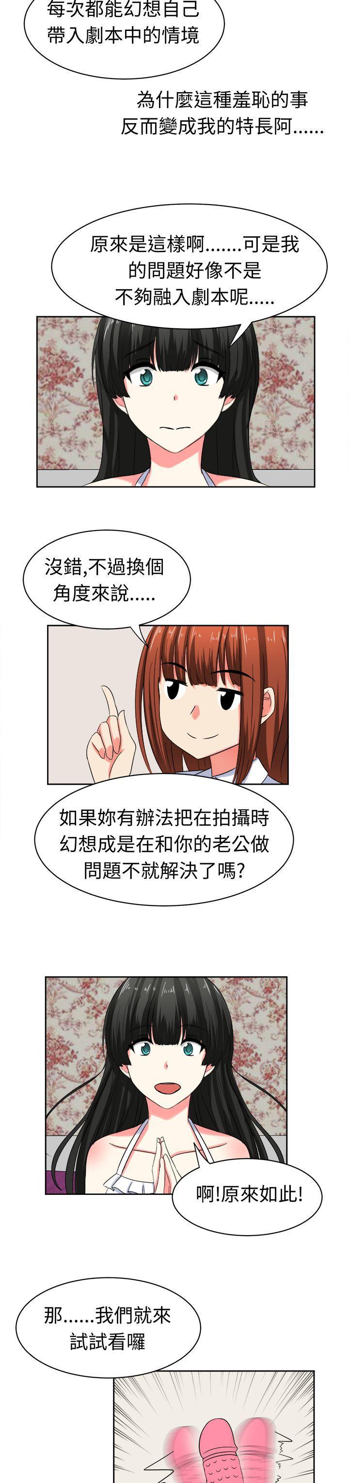 火影忍者博人传漫画韩漫全集-第25话无删减无遮挡章节图片 