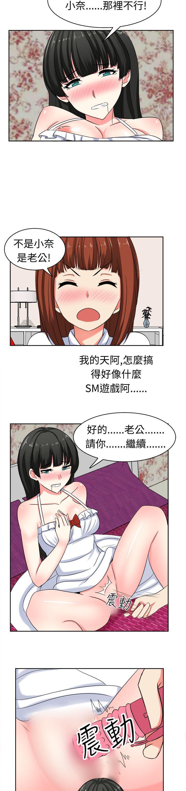 火影忍者博人传漫画韩漫全集-第25话无删减无遮挡章节图片 