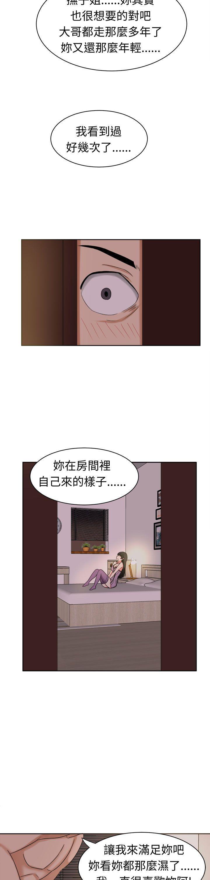 火影忍者博人传漫画韩漫全集-第26话无删减无遮挡章节图片 