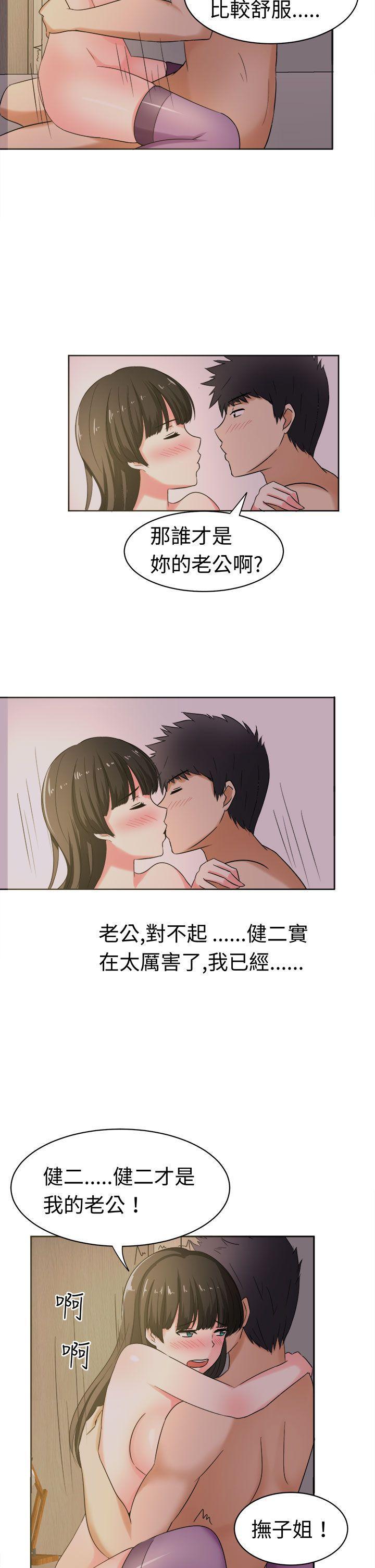 火影忍者博人传漫画韩漫全集-第26话无删减无遮挡章节图片 