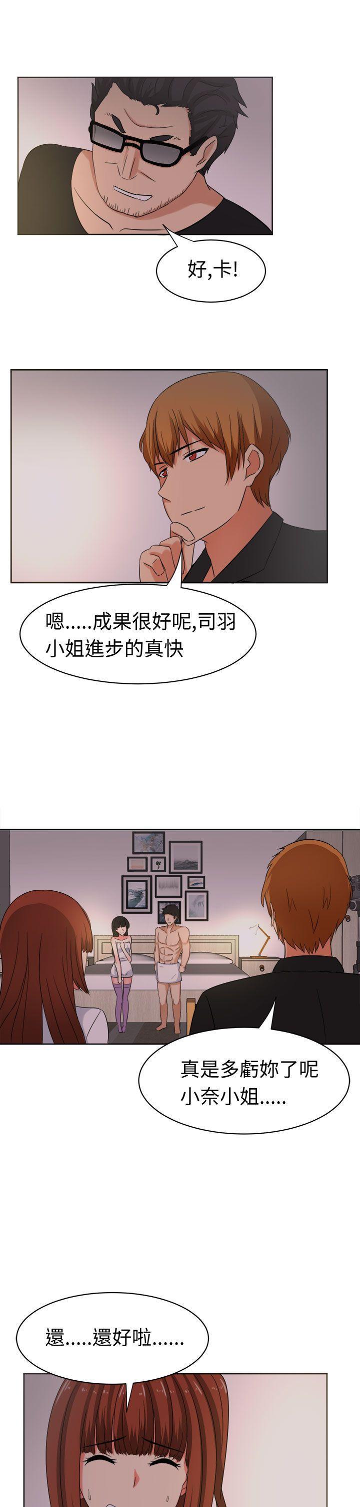 火影忍者博人传漫画韩漫全集-第26话无删减无遮挡章节图片 