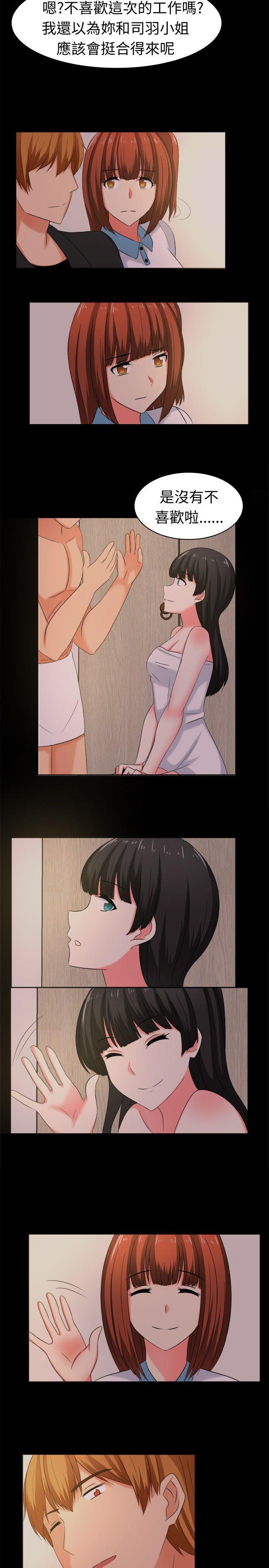 火影忍者博人传漫画韩漫全集-第27话无删减无遮挡章节图片 