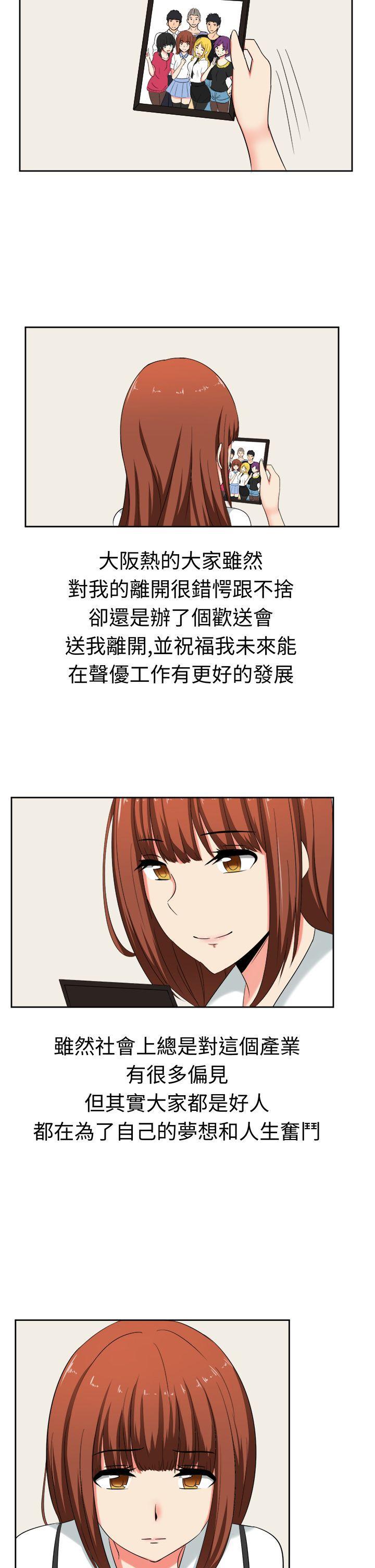 火影忍者博人传漫画韩漫全集-第29话无删减无遮挡章节图片 