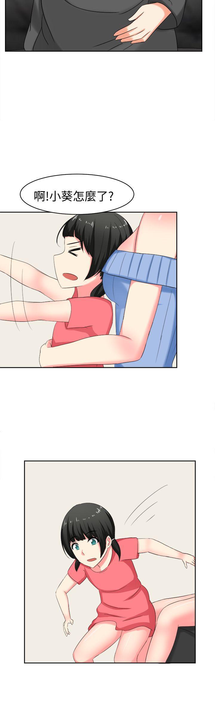 火影忍者博人传漫画韩漫全集-第29话无删减无遮挡章节图片 