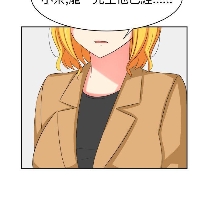 火影忍者博人传漫画韩漫全集-第29话无删减无遮挡章节图片 
